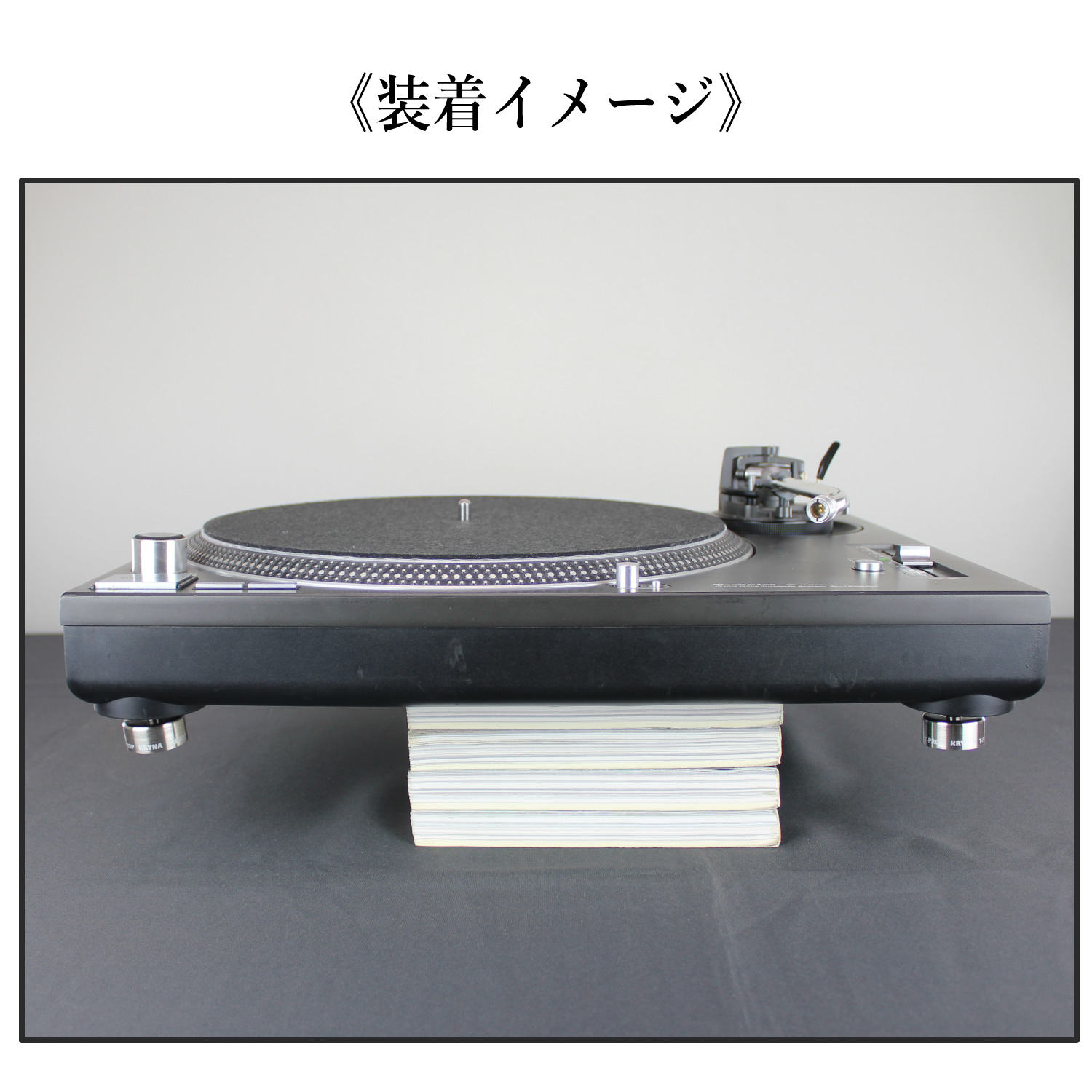 Technics SL-1200用インシュレーター T-PROP | KRYNAオンラインショップ